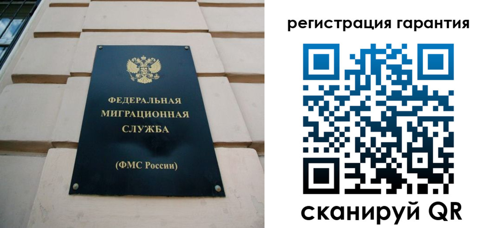 временная регистрация для всех в Новозыбкове