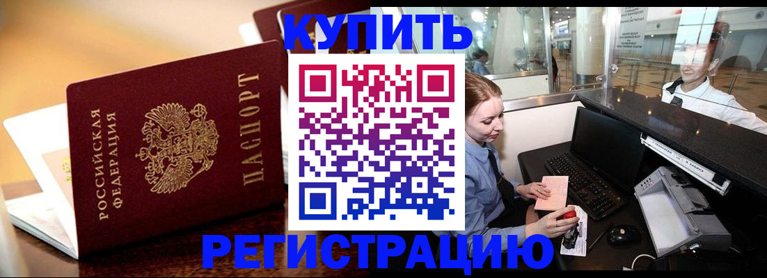 найти адрес прописки в Новозыбкове