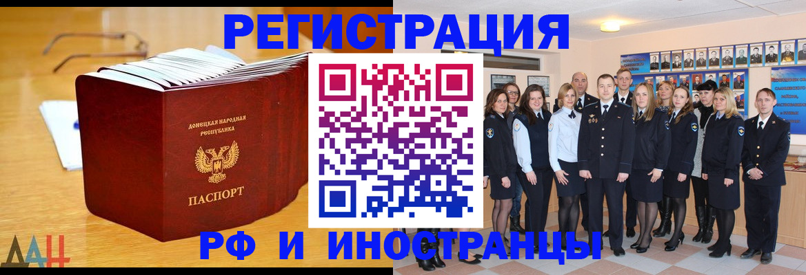 прописка штамп в Новозыбкове