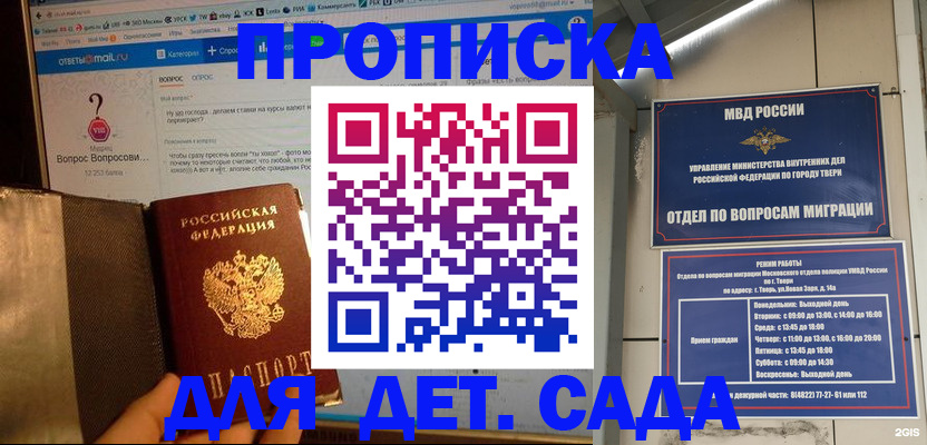 временная регистрация в квартире в Новозыбкове