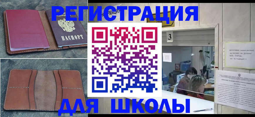 временная регистрация надежно в Новозыбкове